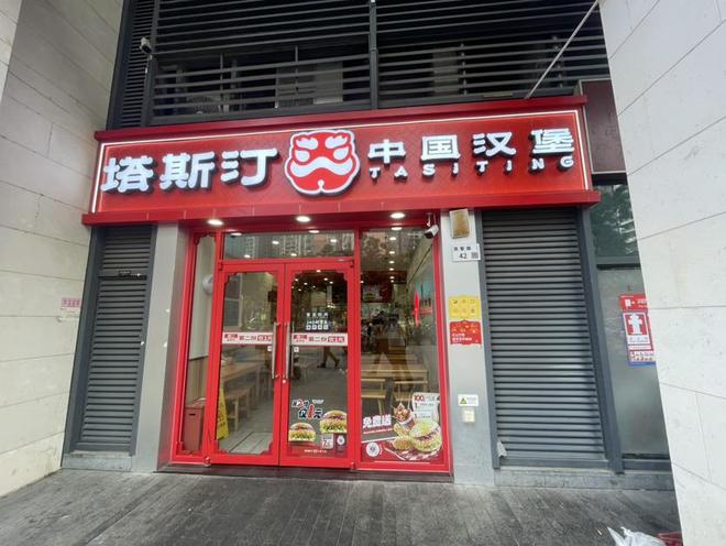 记者调查｜塔斯汀破“万店”后开不动了在一线城市难赚钱(图1)