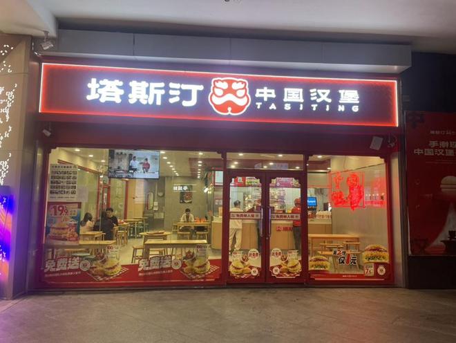 记者调查｜塔斯汀破“万店”后开不动了在一线城市难赚钱(图2)