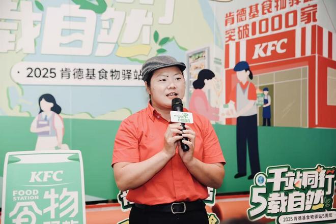 肯德基食物驿站五周年在云南见证一场联结邻里的公益长跑(图2)