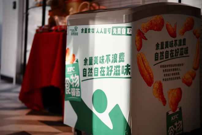 肯德基食物驿站五周年在云南见证一场联结邻里的公益长跑(图6)