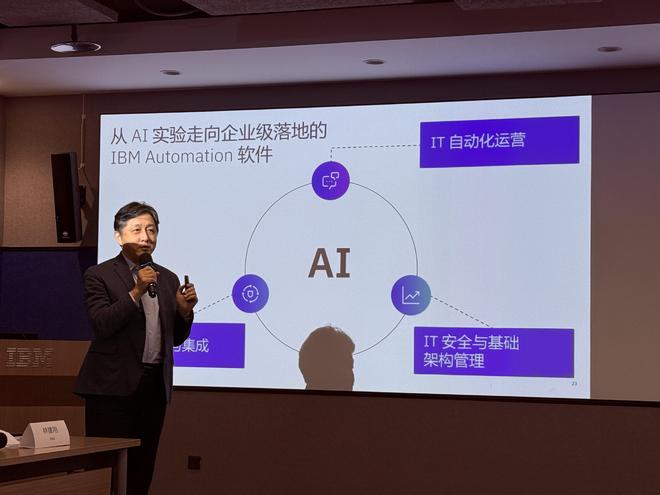 IBM中国重仓AI+企业出海！刚斥资777亿收购数据流处理公司(图5)