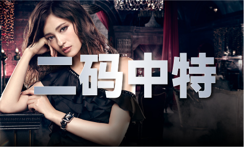 如如我的董事长老婆(图1)